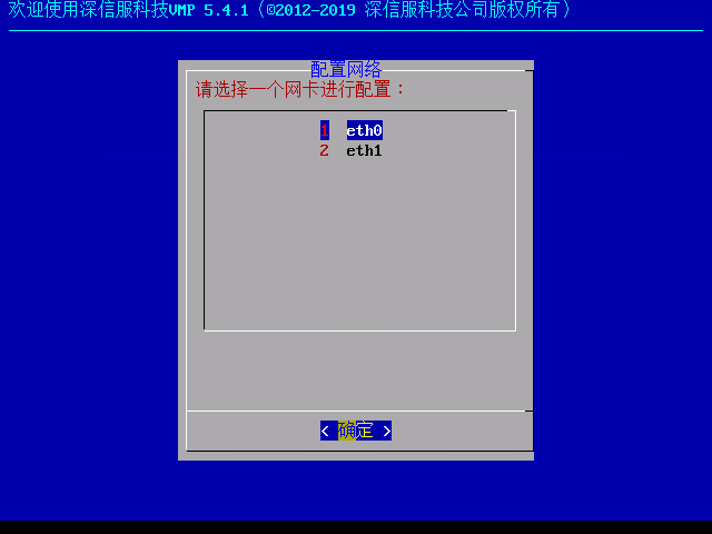 001.云桌面整体解决方案实施