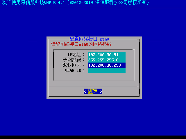 001.云桌面整体解决方案实施