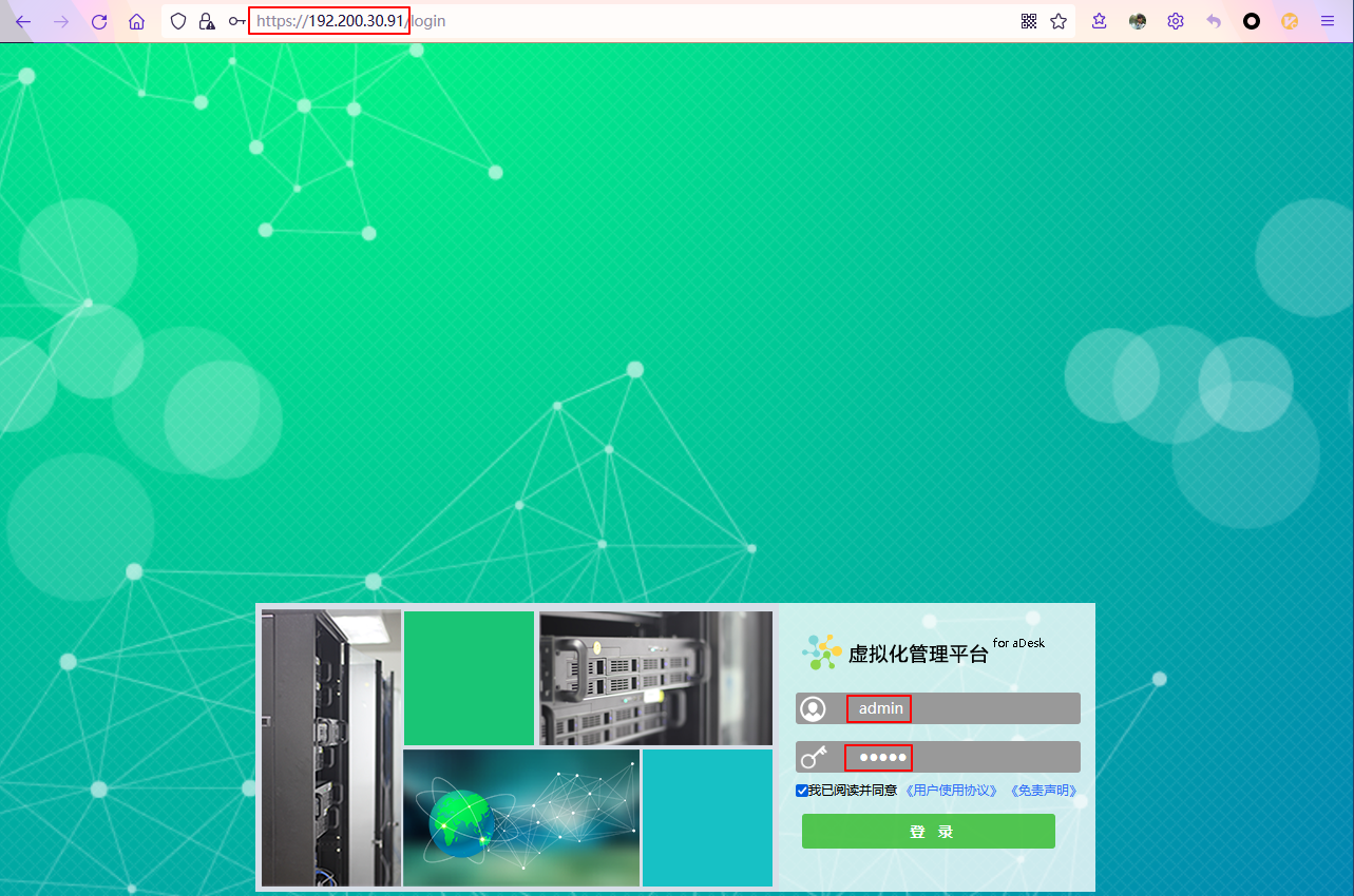 001.云桌面整体解决方案实施