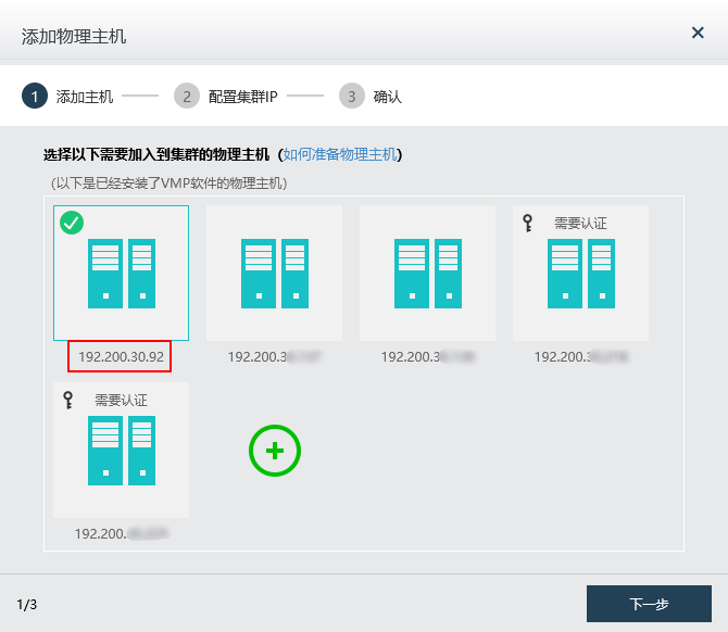 001.云桌面整体解决方案实施