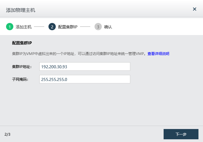 001.云桌面整体解决方案实施