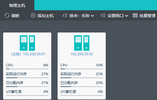 001.云桌面整体解决方案实施