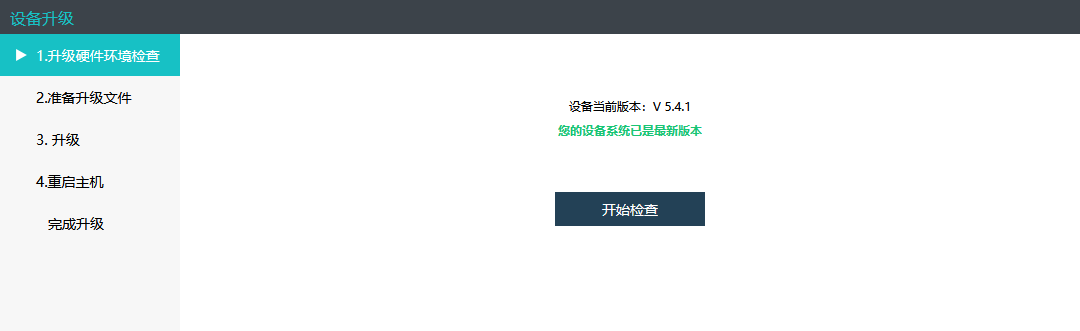 001.云桌面整体解决方案实施