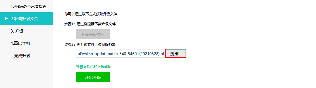 001.云桌面整体解决方案实施