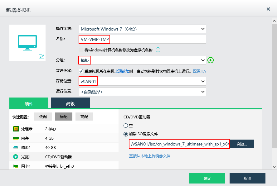 001.云桌面整体解决方案实施