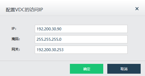 001.云桌面整体解决方案实施