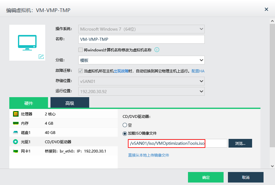 001.云桌面整体解决方案实施