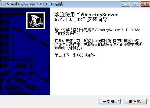 001.云桌面整体解决方案实施