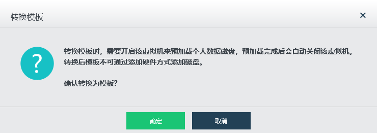 001.云桌面整体解决方案实施