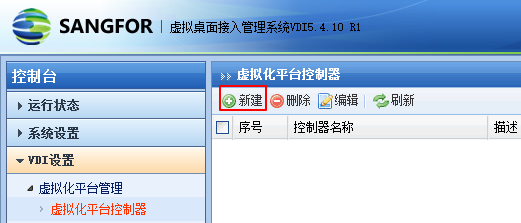 001.云桌面整体解决方案实施