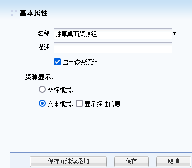 001.云桌面整体解决方案实施