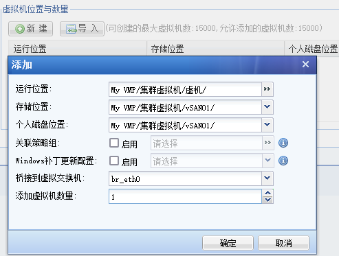 001.云桌面整体解决方案实施