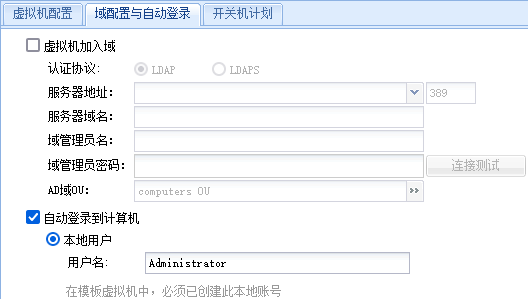 001.云桌面整体解决方案实施