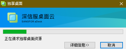 001.云桌面整体解决方案实施