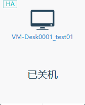 001.云桌面整体解决方案实施