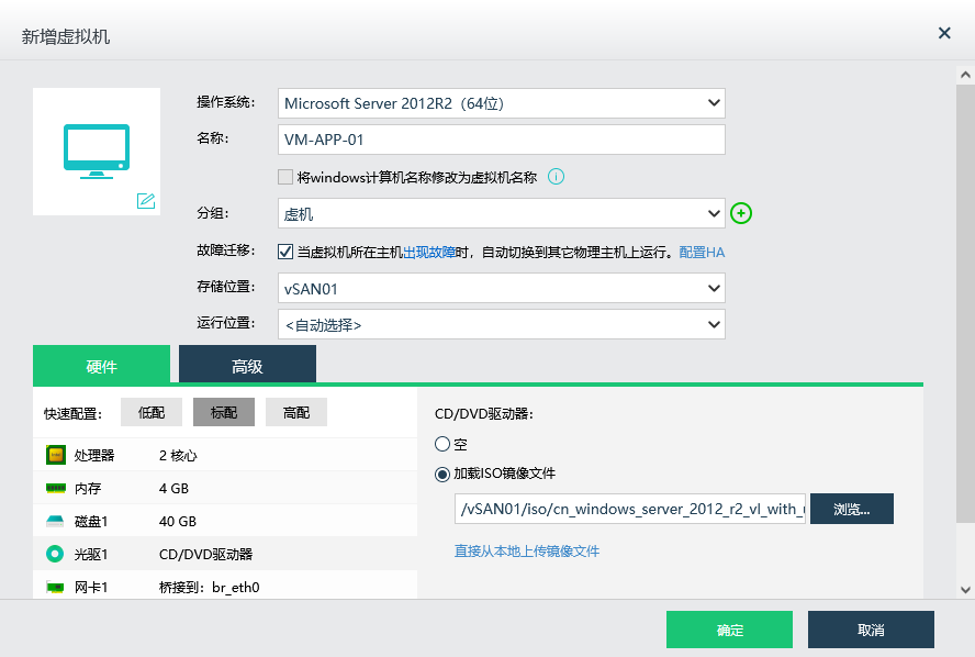 001.云桌面整体解决方案实施