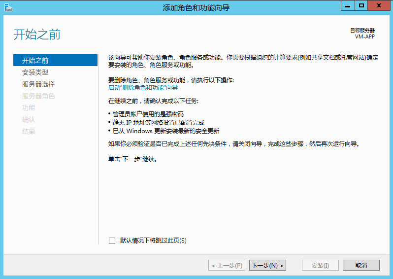 001.云桌面整体解决方案实施