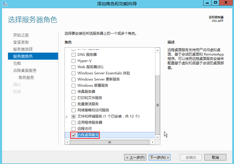 001.云桌面整体解决方案实施