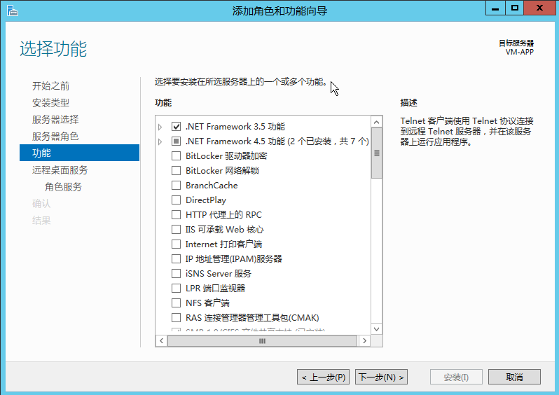 001.云桌面整体解决方案实施