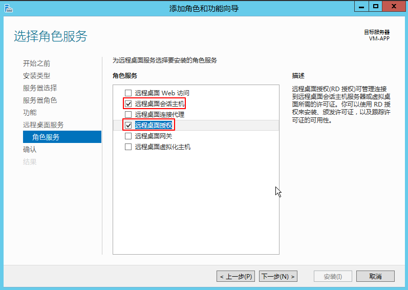 001.云桌面整体解决方案实施