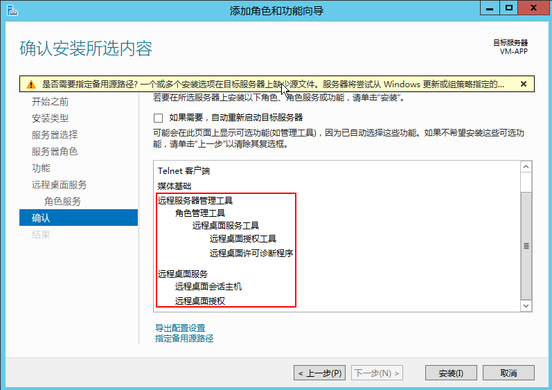 001.云桌面整体解决方案实施