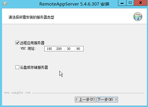 001.云桌面整体解决方案实施