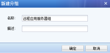 001.云桌面整体解决方案实施