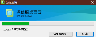 001.云桌面整体解决方案实施