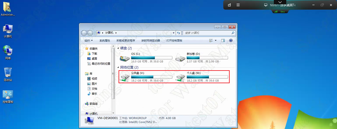 001.云桌面整体解决方案实施