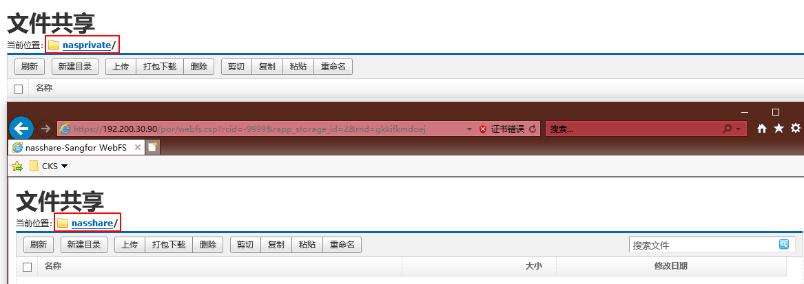 001.云桌面整体解决方案实施